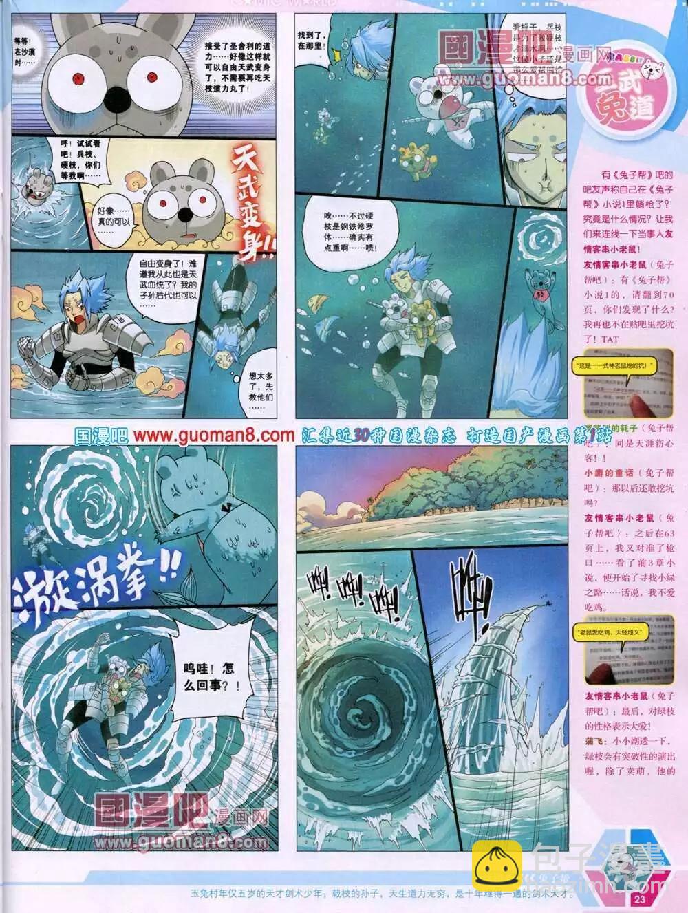 14年05期 全本24