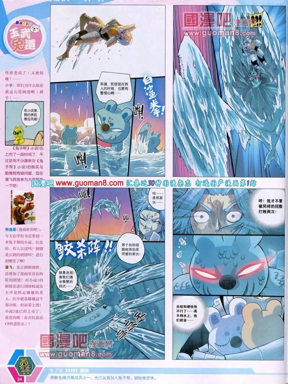14年05期 全本25