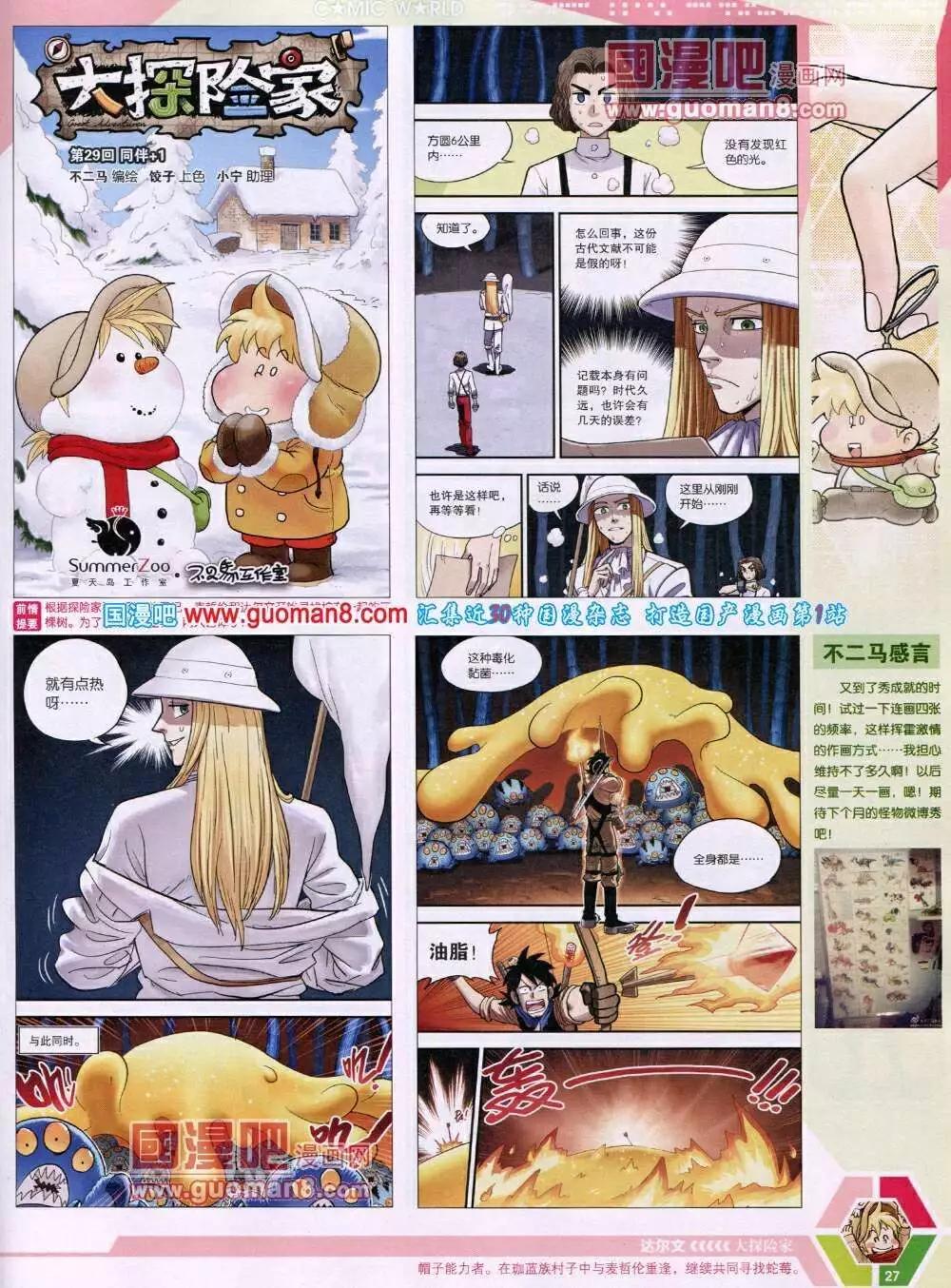 14年05期 全本28