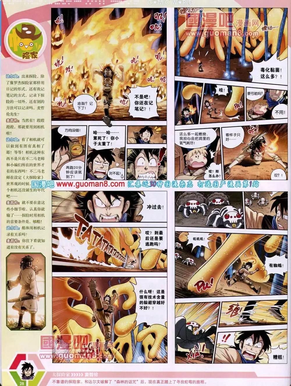 14年05期 全本29