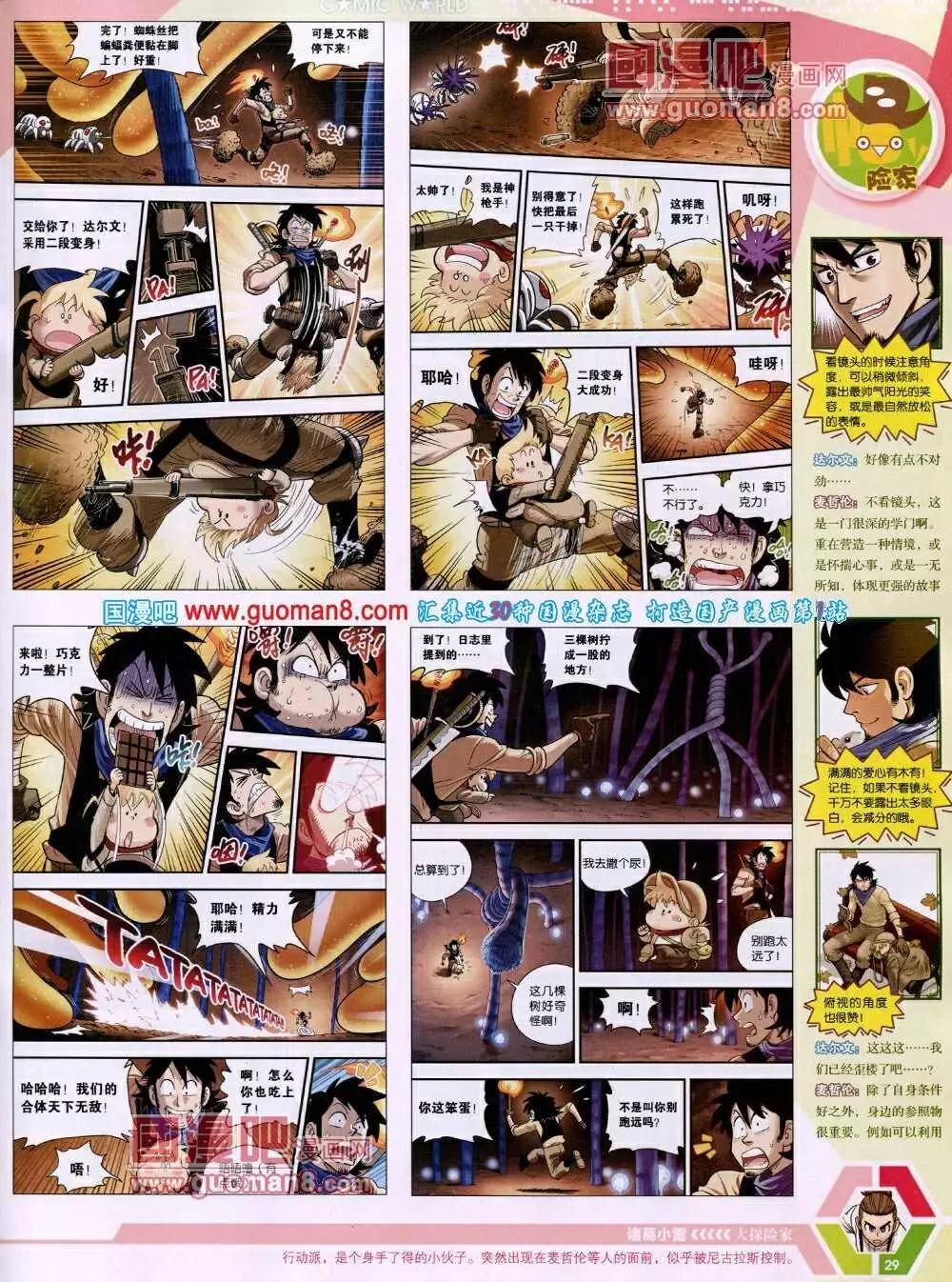 14年05期 全本30