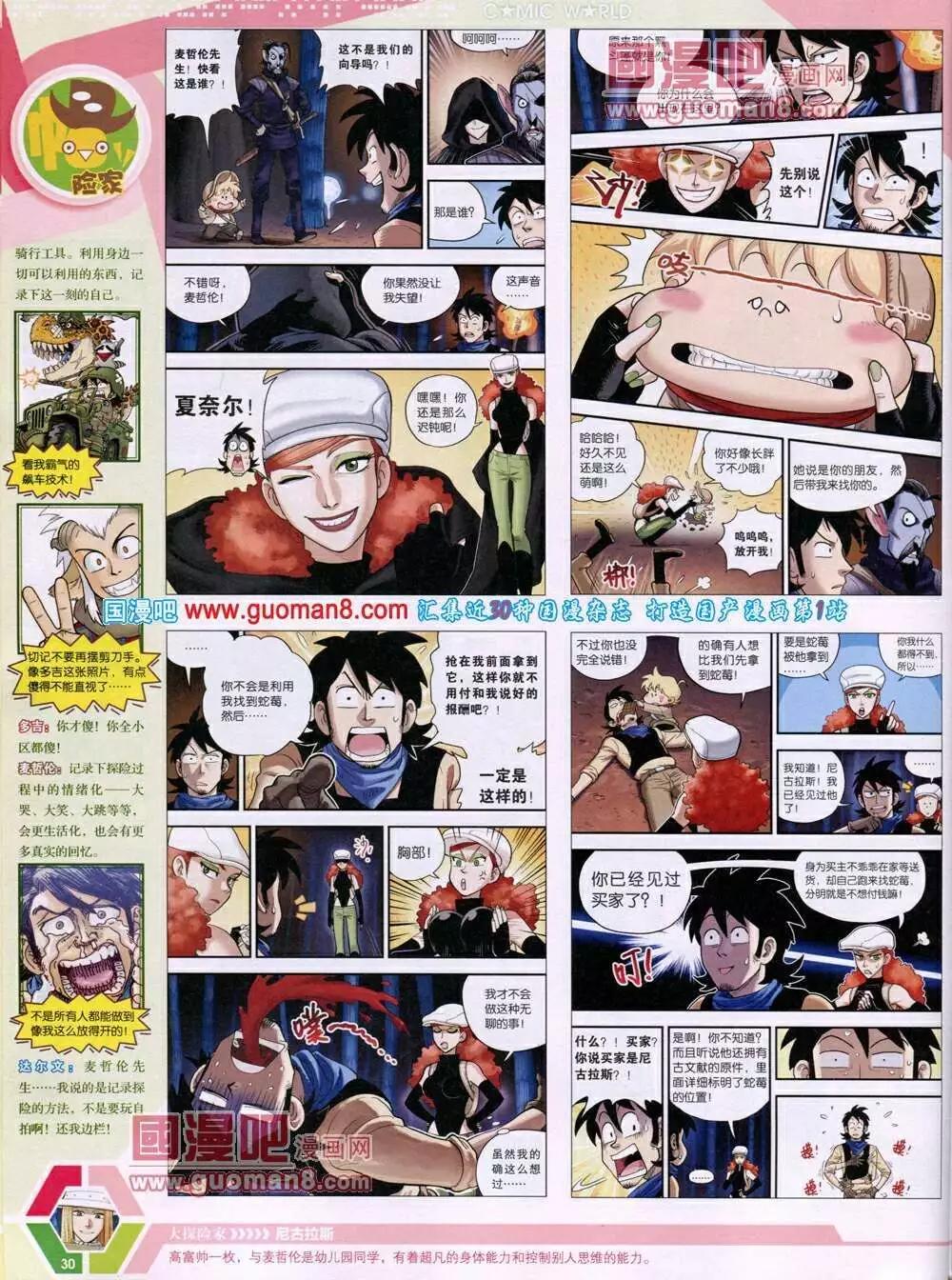 14年05期 全本31
