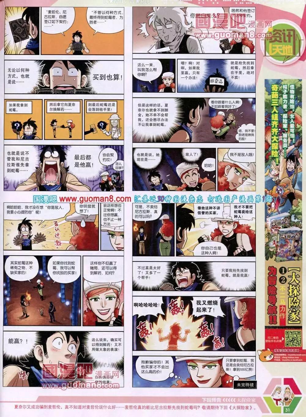 14年05期 全本32