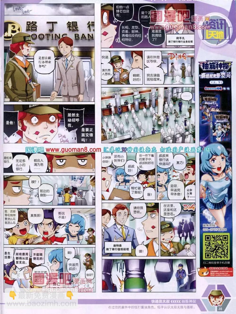 14年05期 全本36