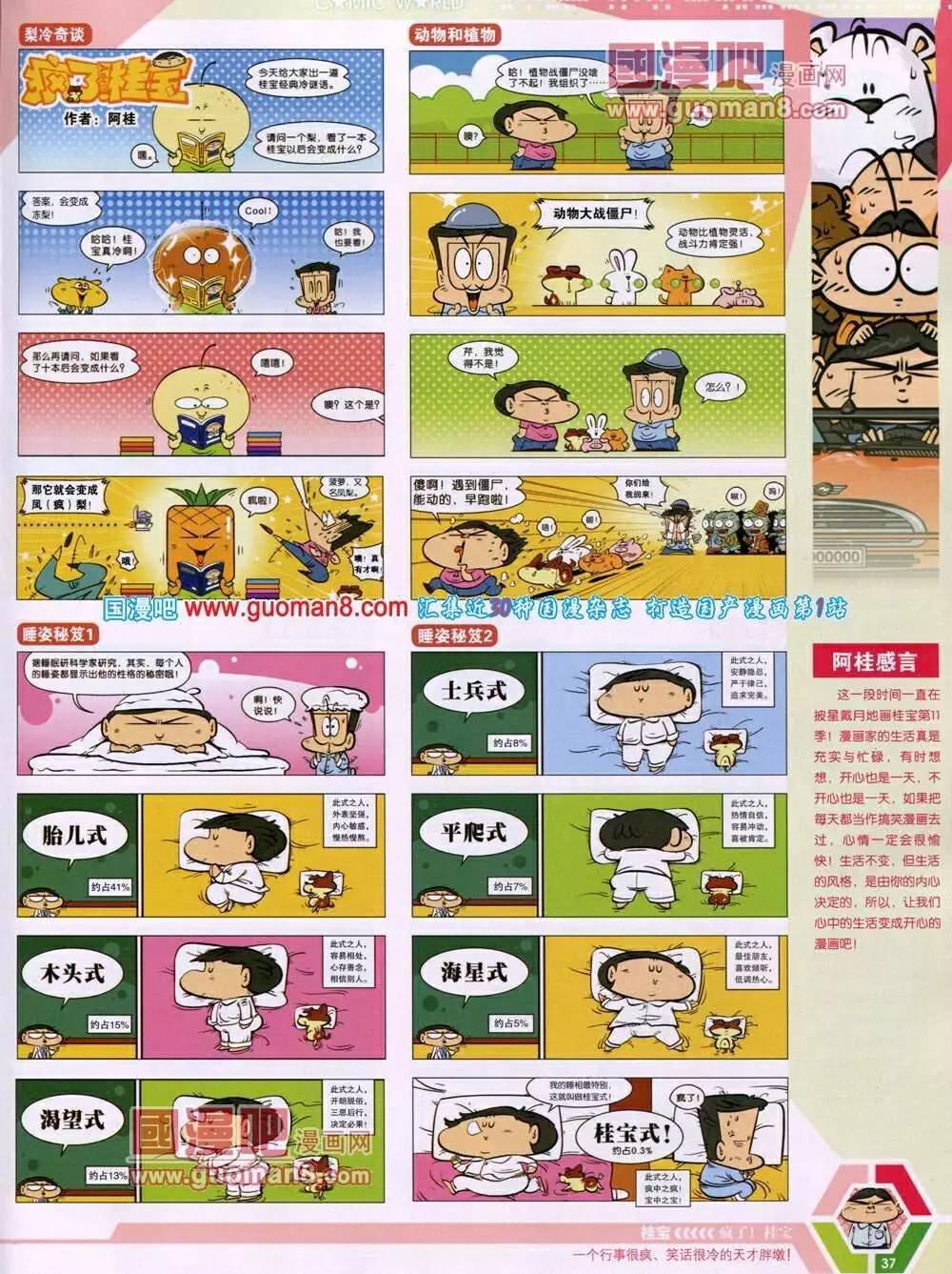 14年05期 全本38