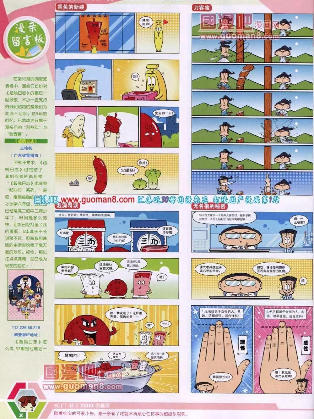 14年05期 全本39