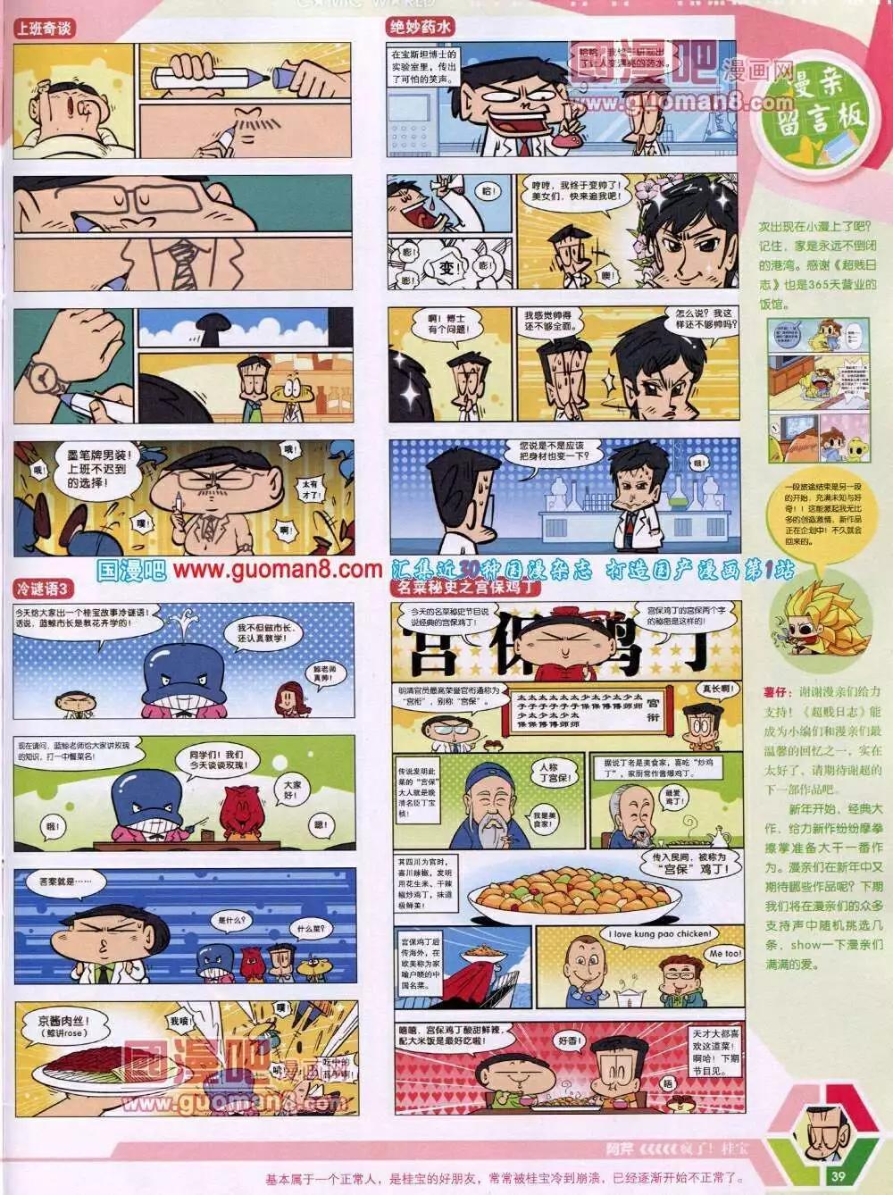 14年05期 全本40