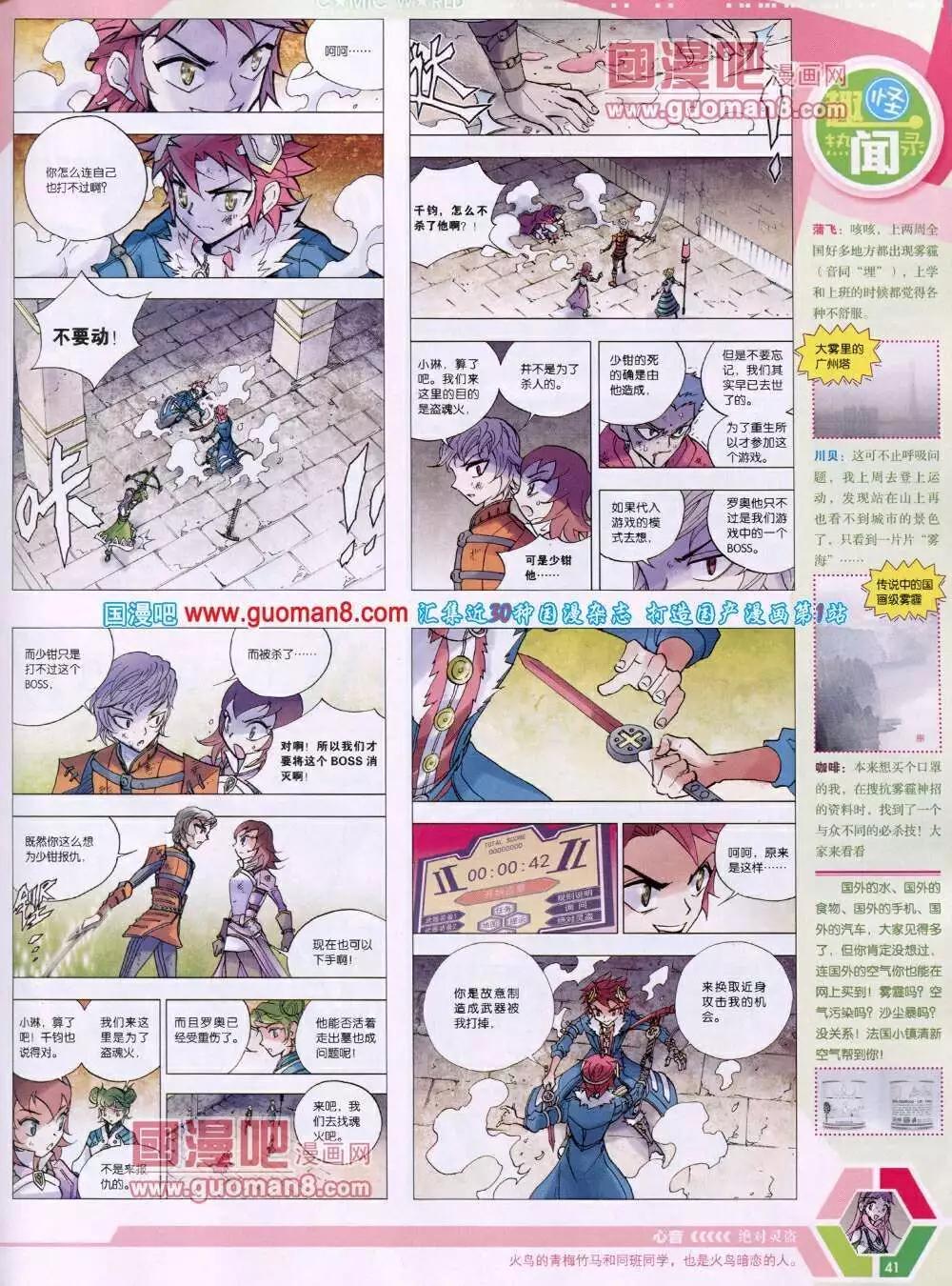 14年05期 全本42
