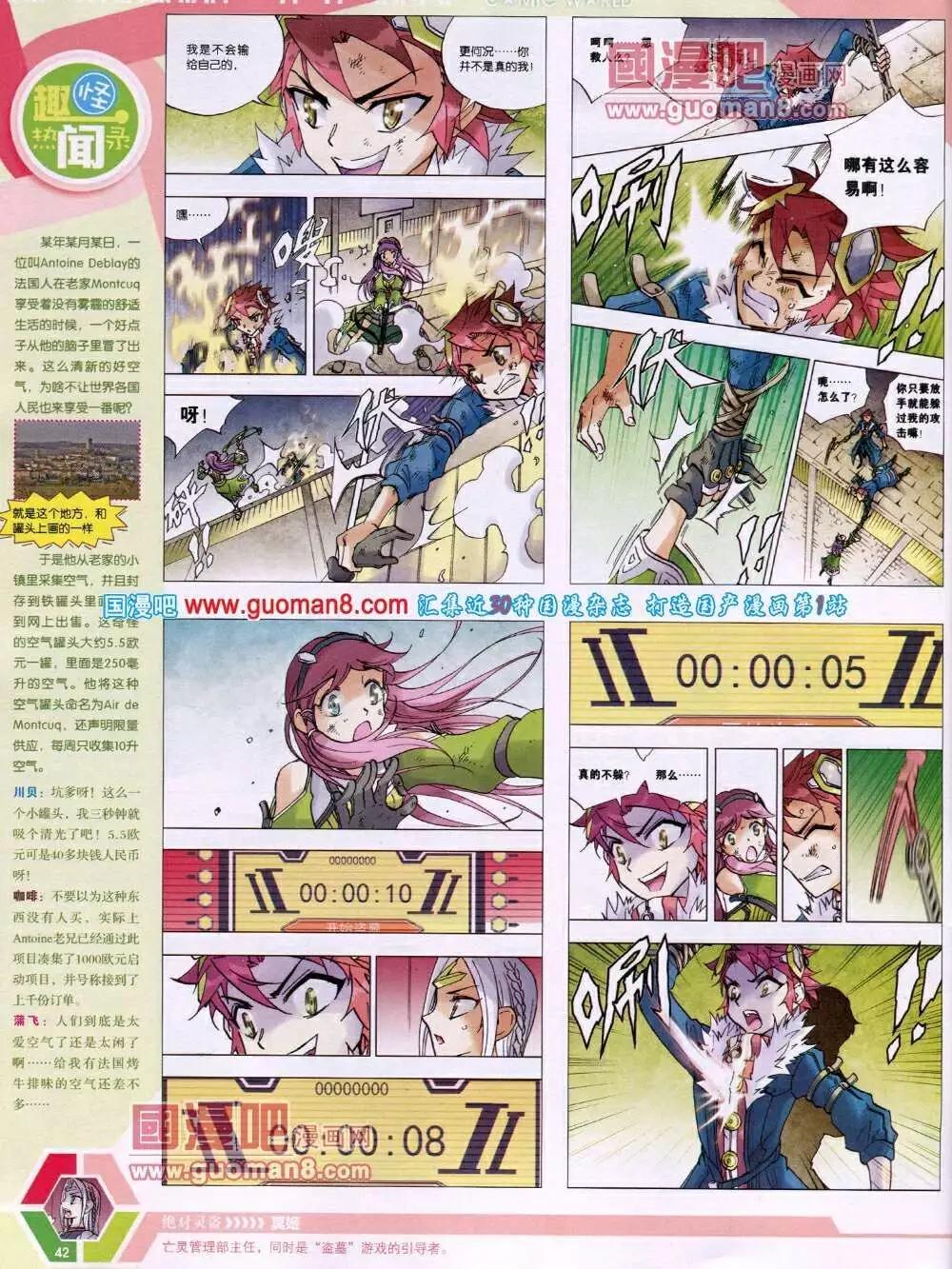 14年05期 全本43
