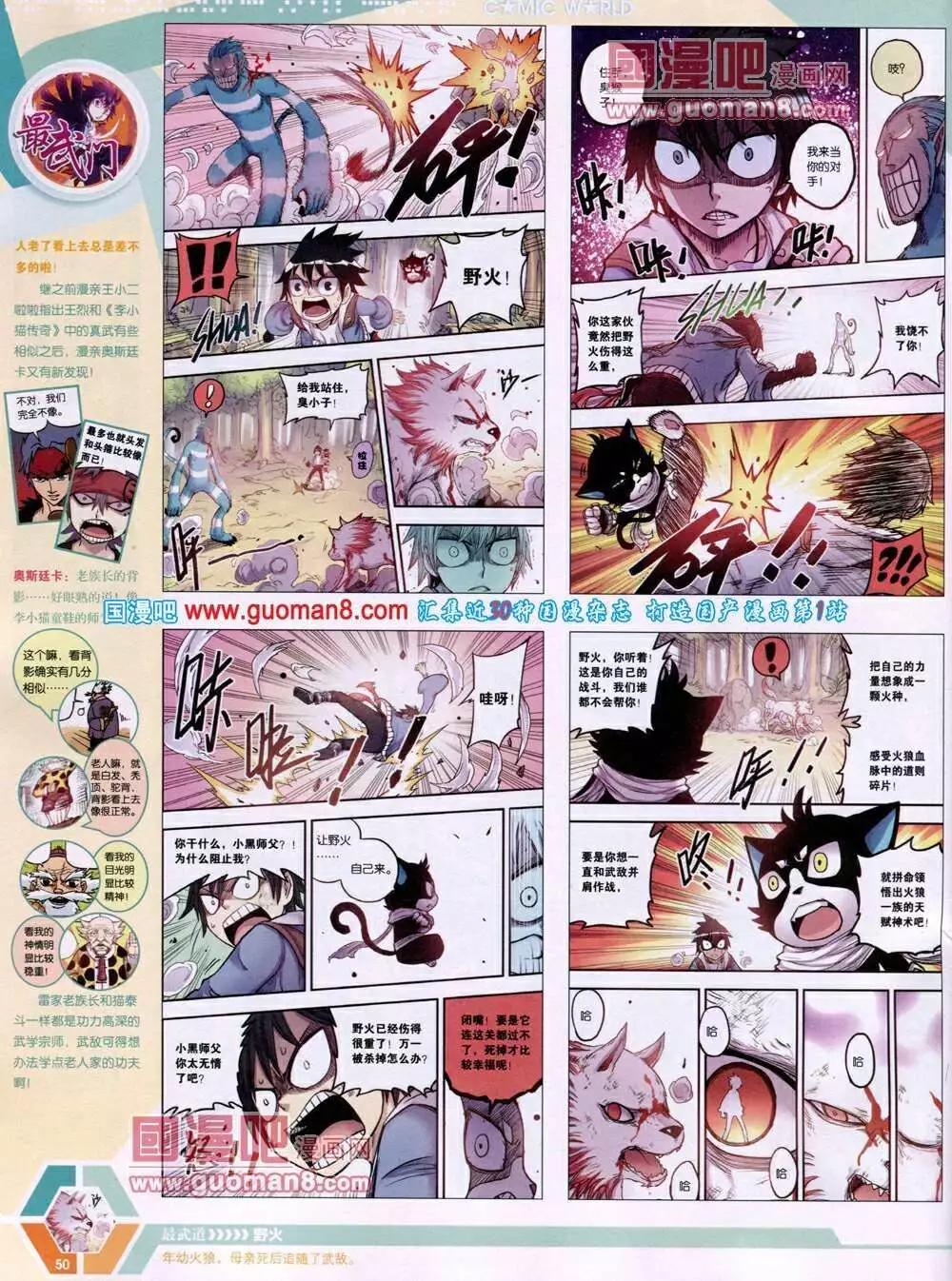 14年05期 全本55