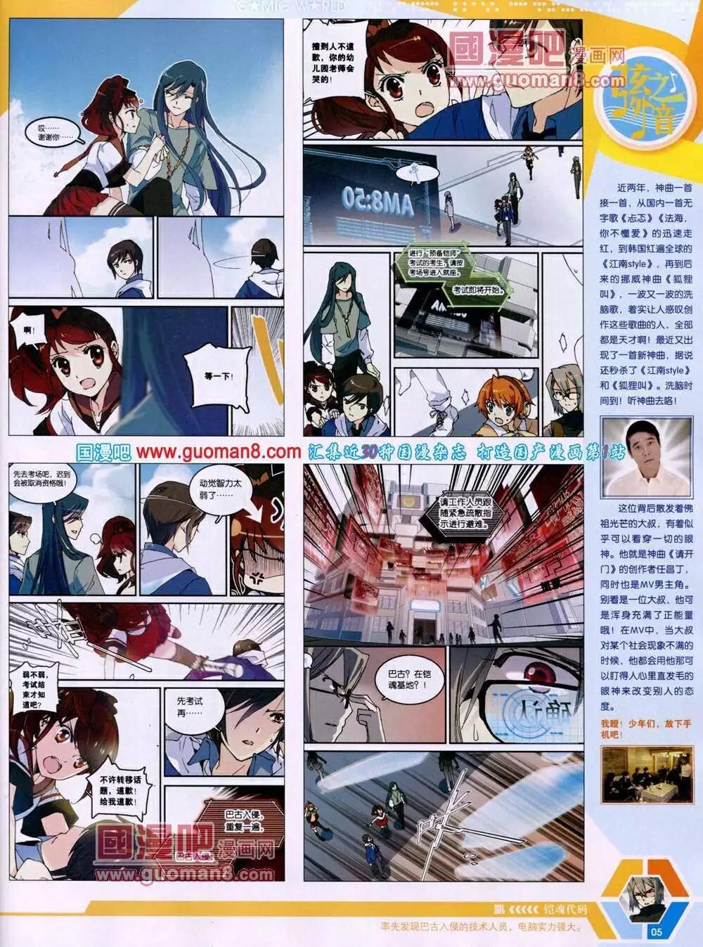 14年05期 全本6