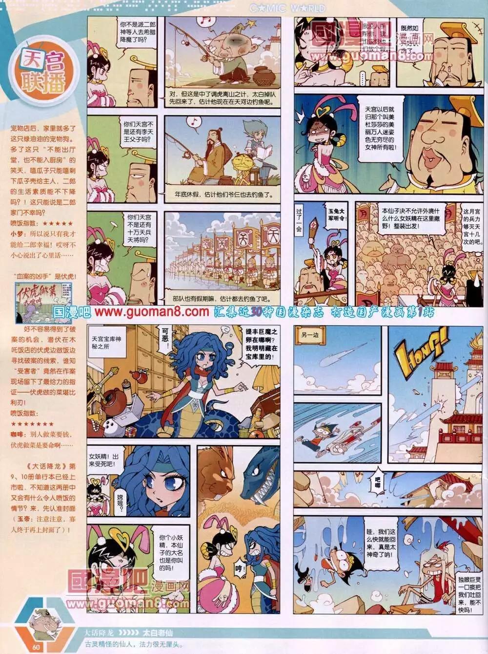 14年05期 全本65