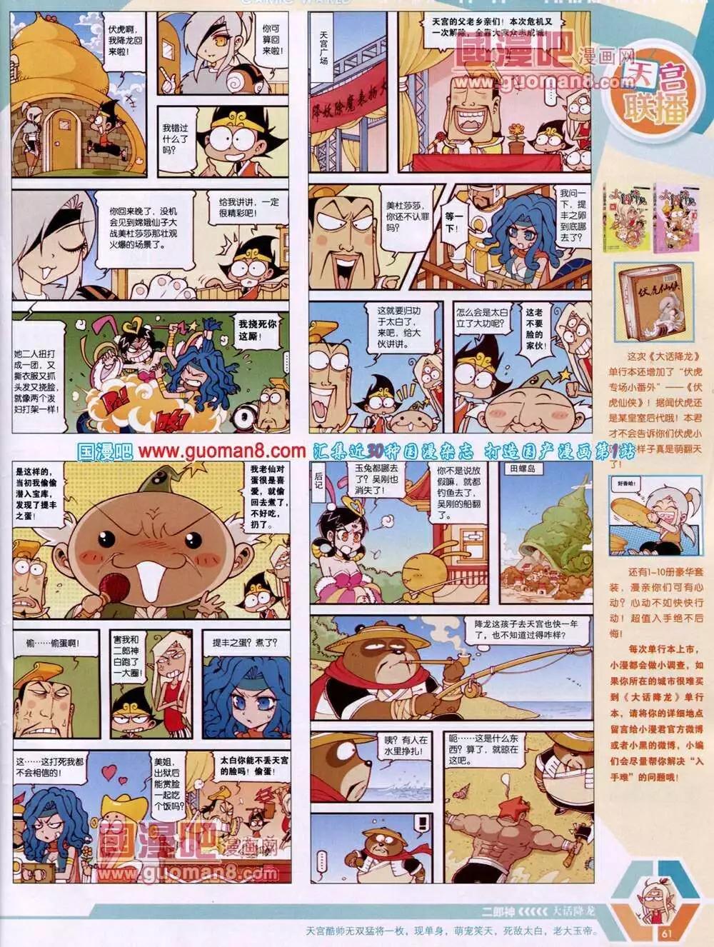 14年05期 全本66