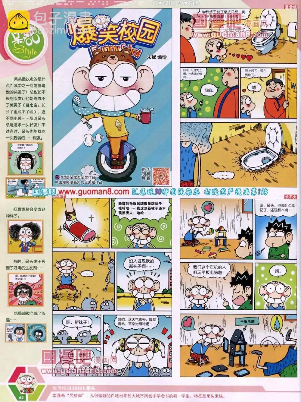 14年05期 全本67