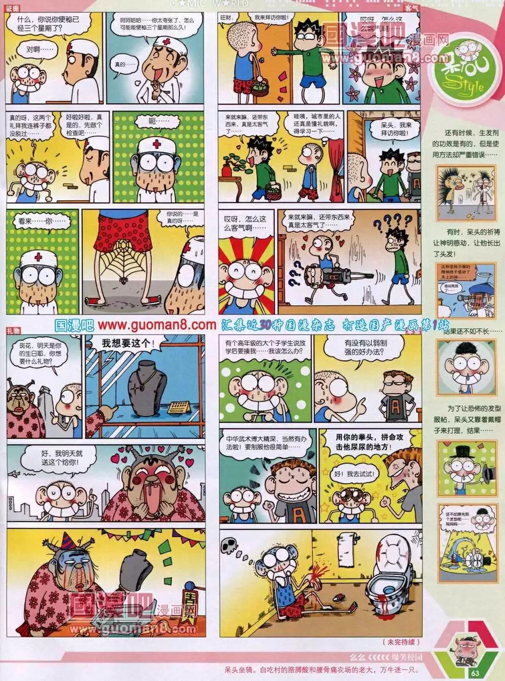 14年05期 全本68