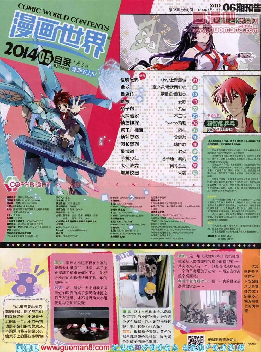 14年05期 全本69