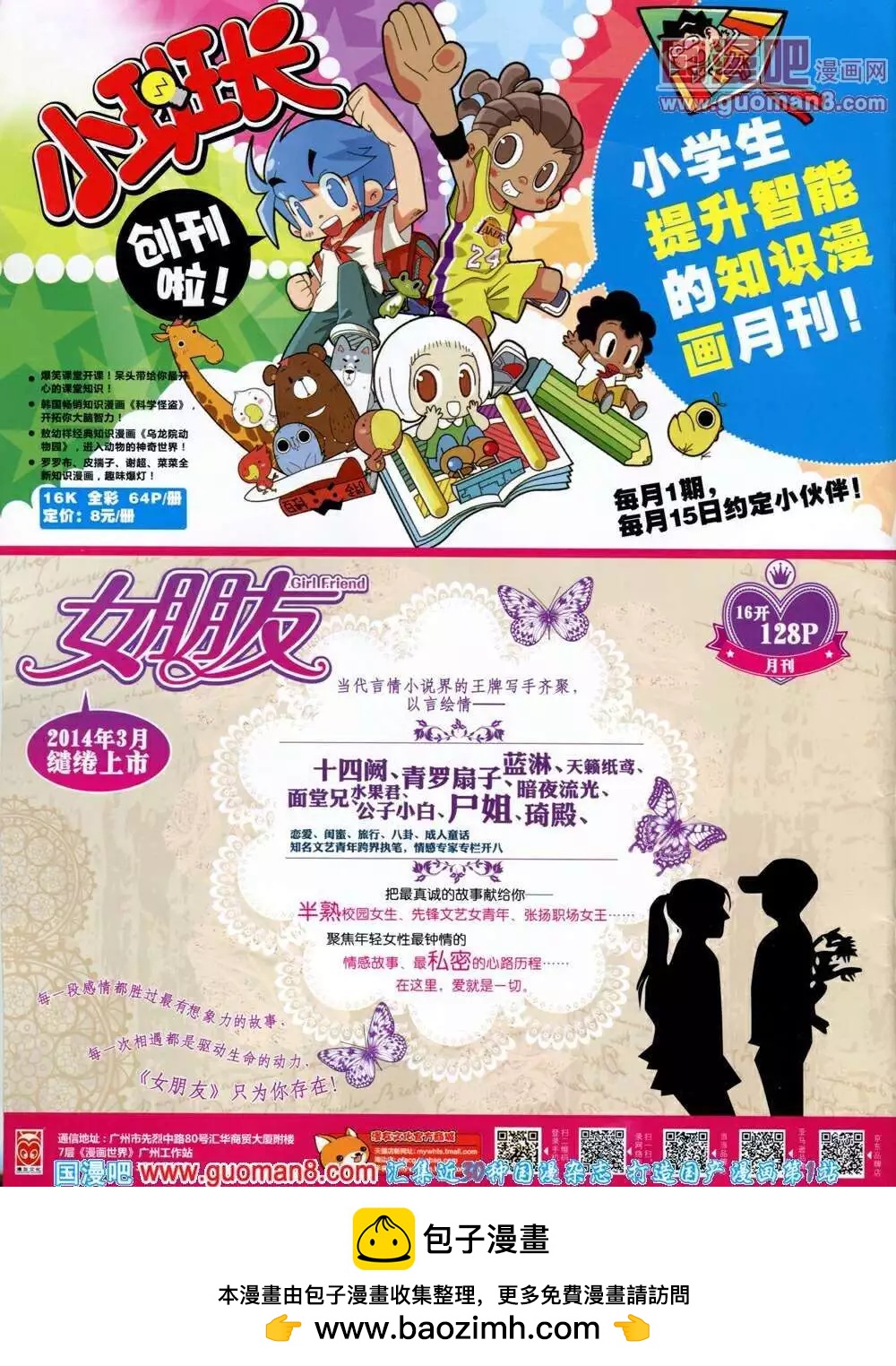 14年05期 全本71