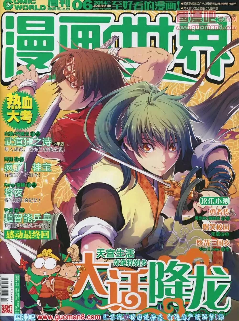 14年06期 全本0
