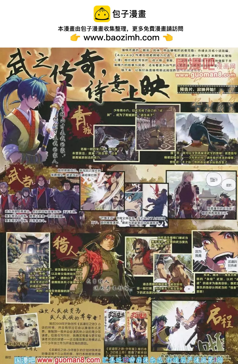 14年06期 全本1