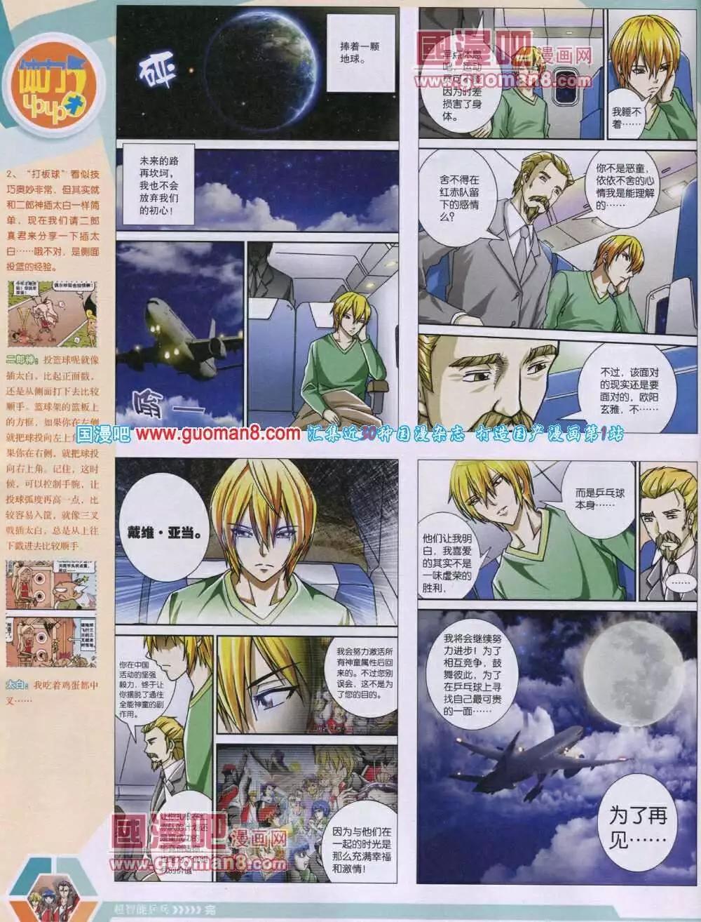 14年06期 全本15