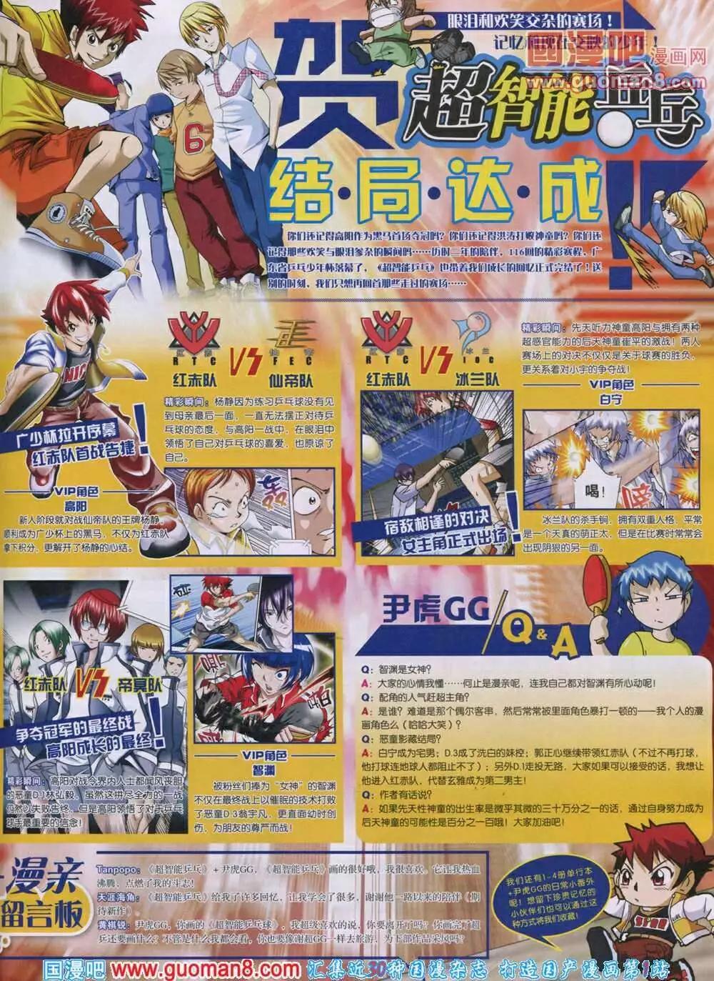 14年06期 全本16
