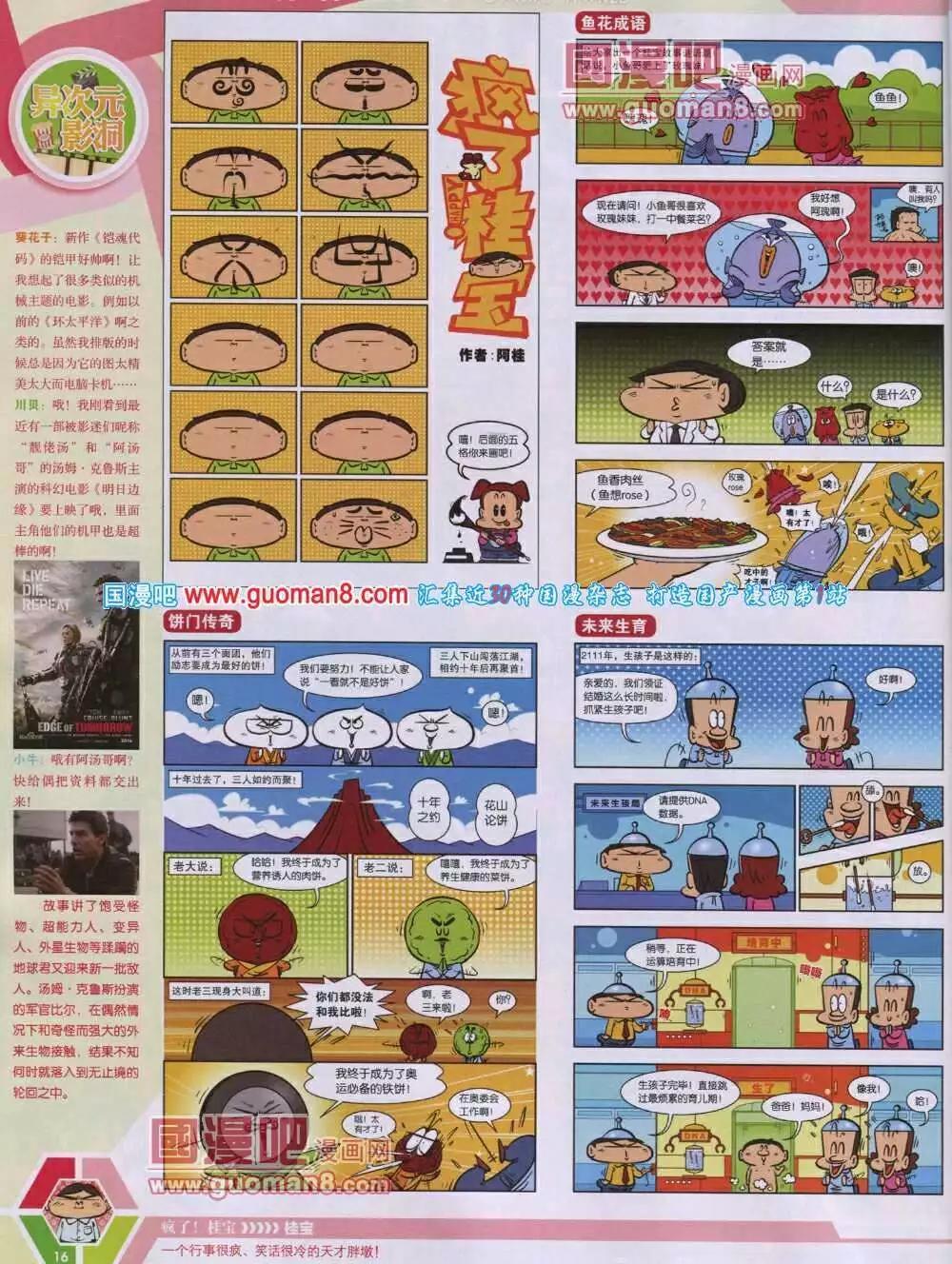 14年06期 全本17