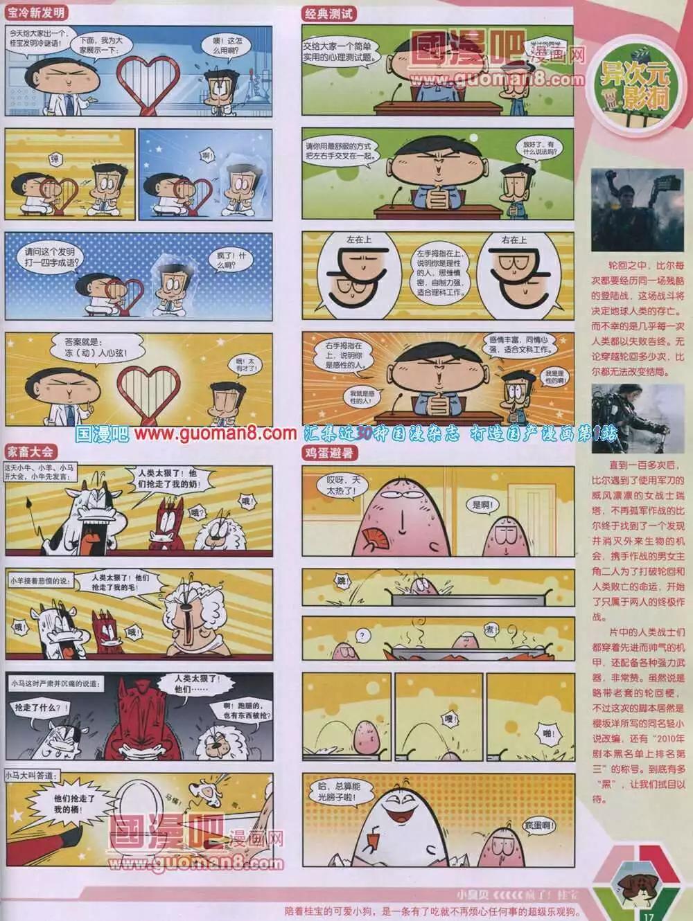 14年06期 全本18