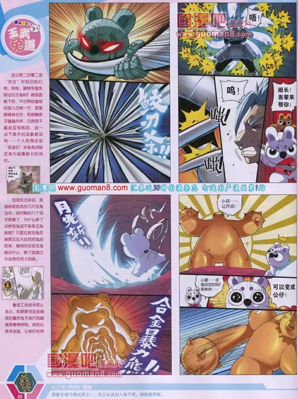 14年06期 全本21