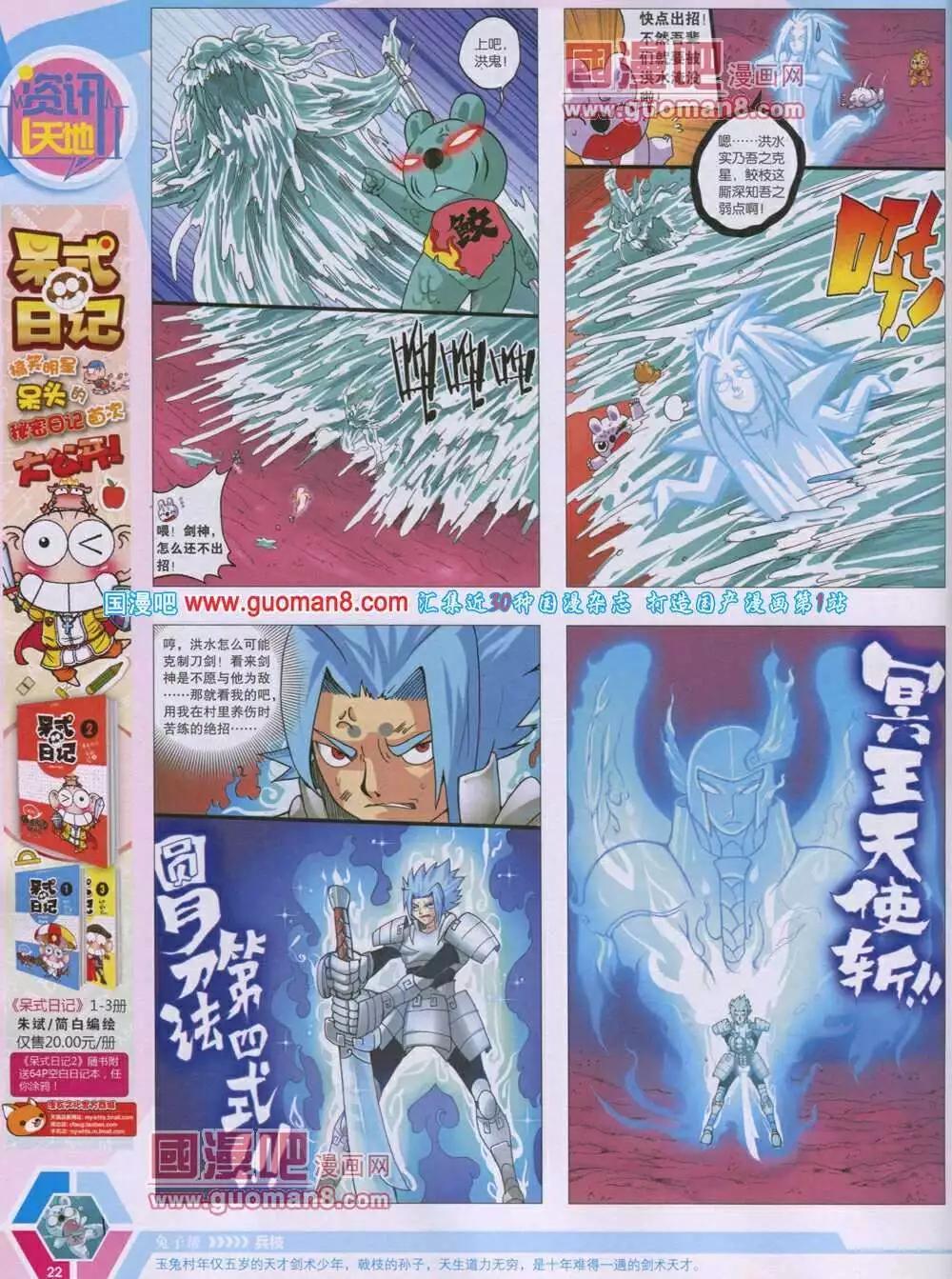 14年06期 全本23
