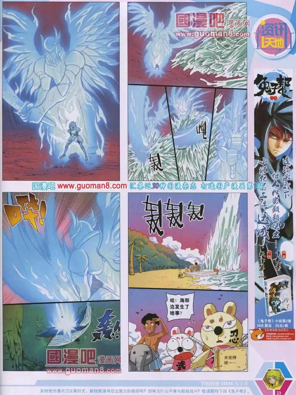 14年06期 全本24