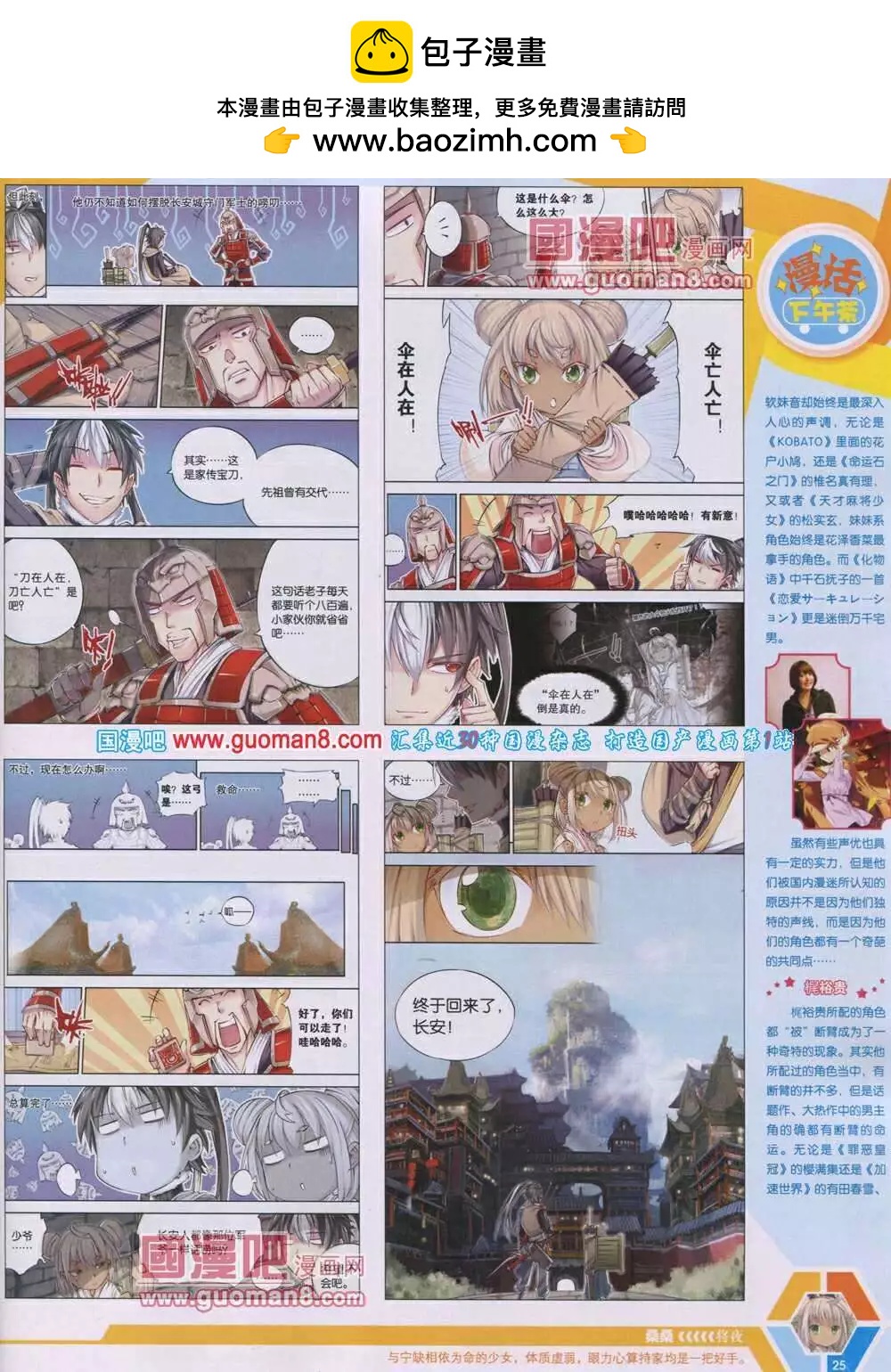 14年06期 全本26