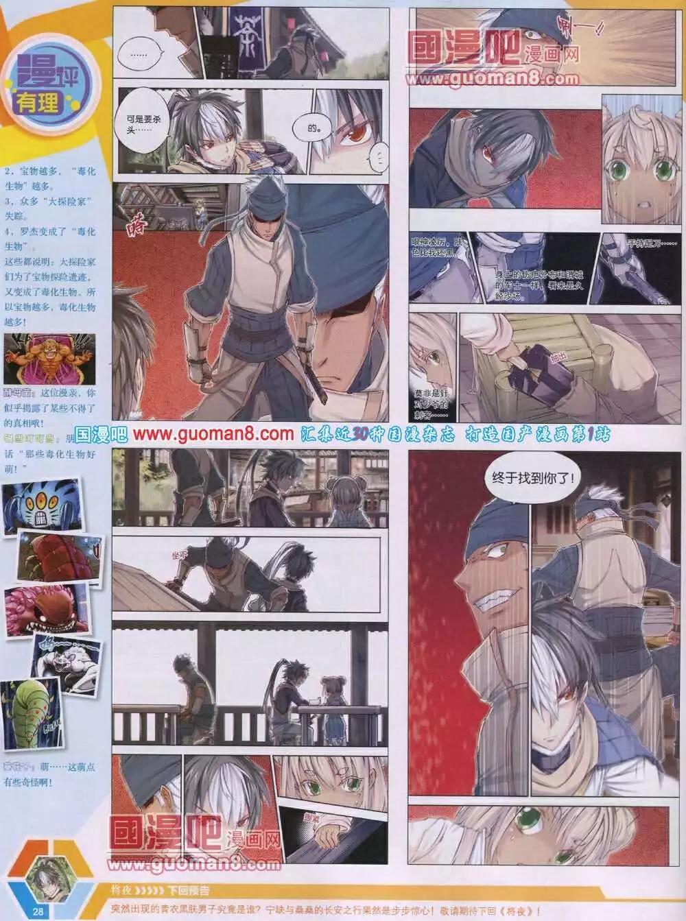 14年06期 全本29