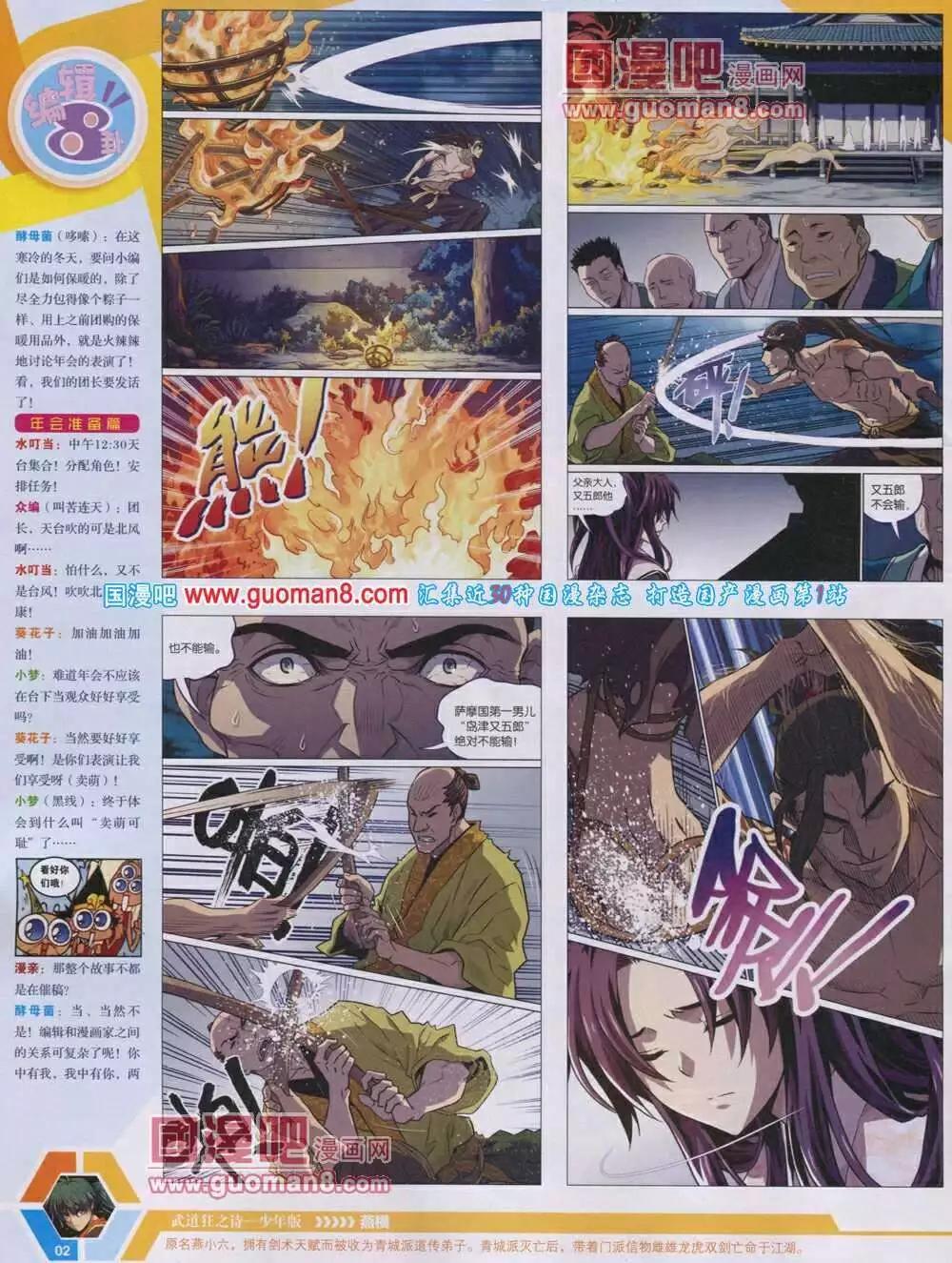 14年06期 全本3