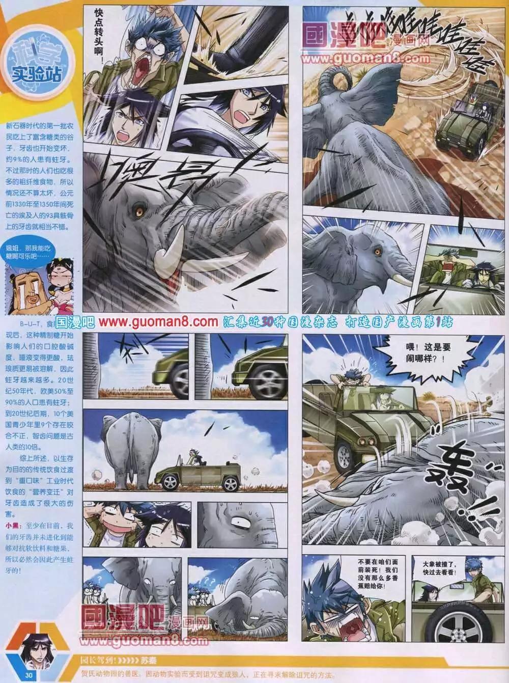 14年06期 全本31