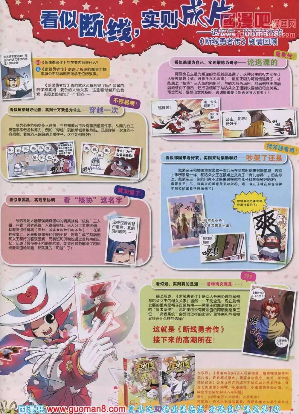14年06期 全本34