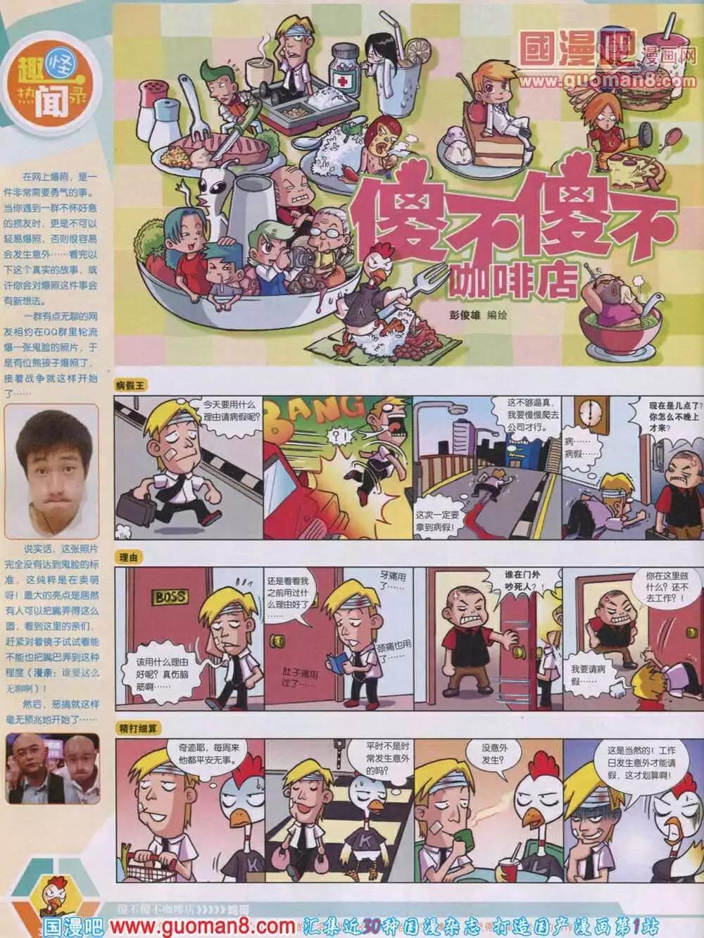 14年06期 全本35