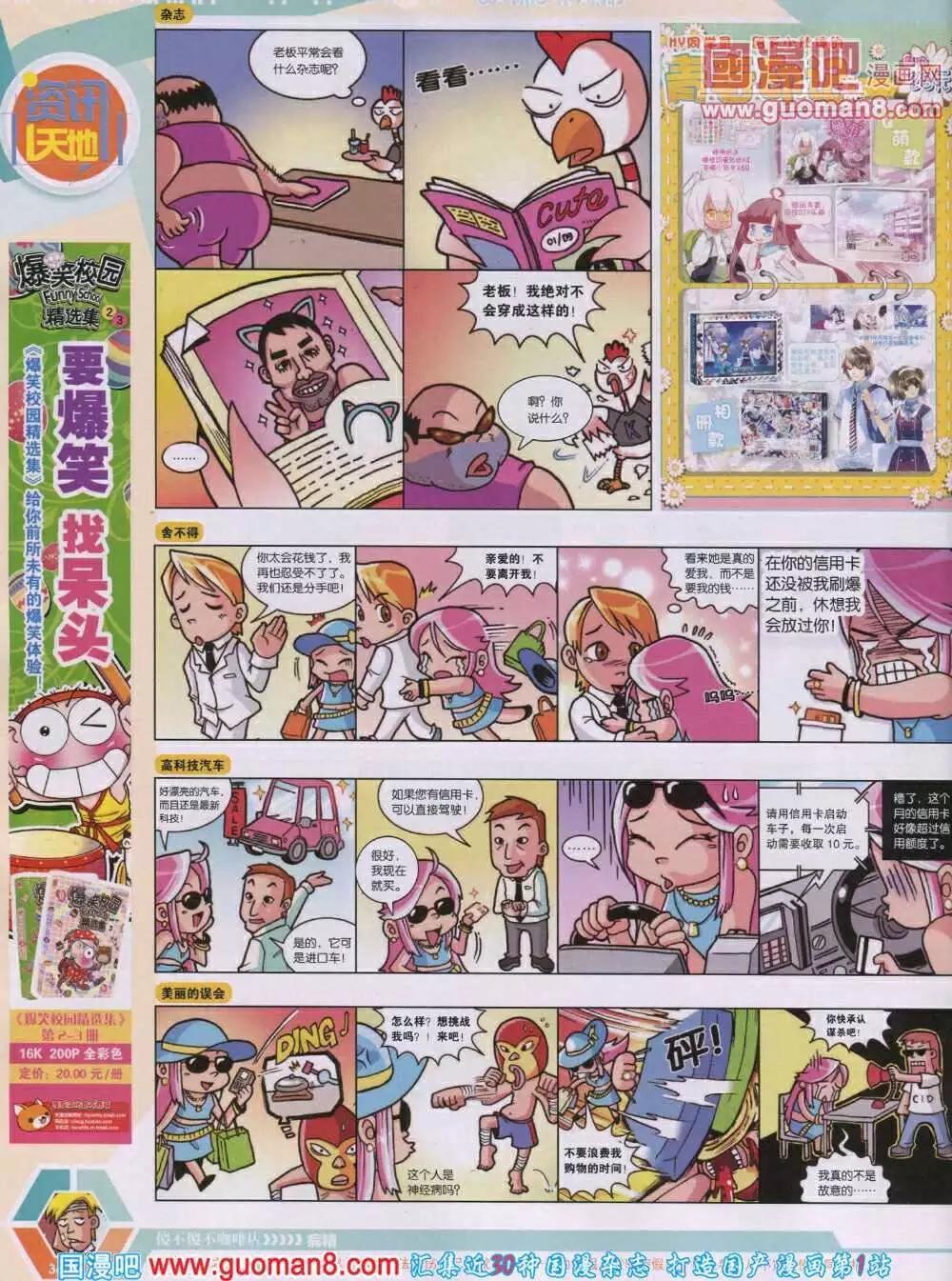 14年06期 全本37