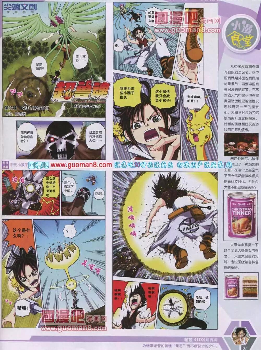 14年06期 全本38