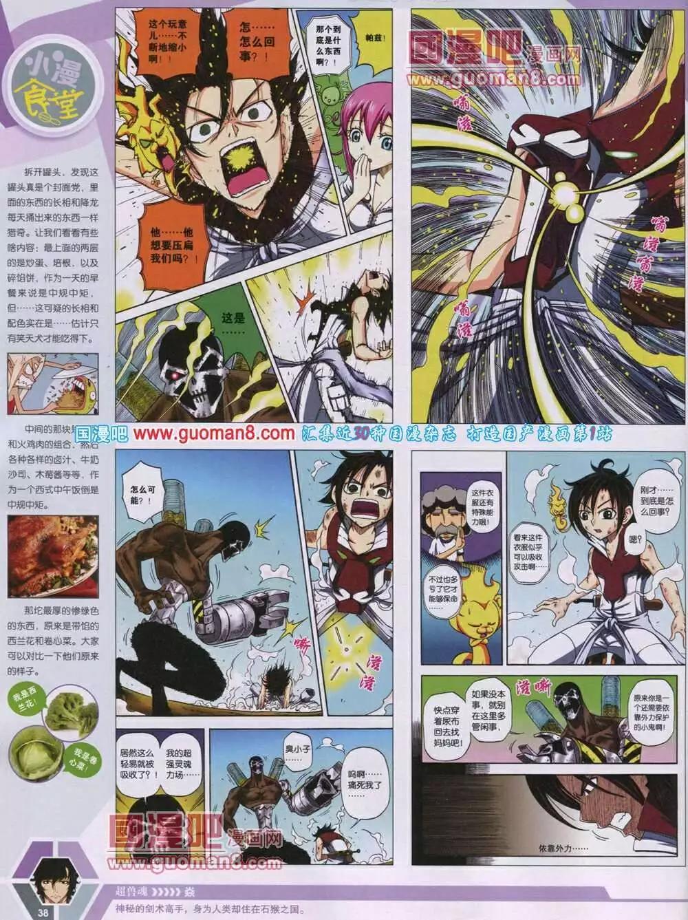 14年06期 全本39