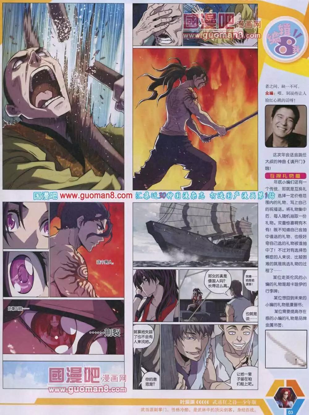 14年06期 全本4