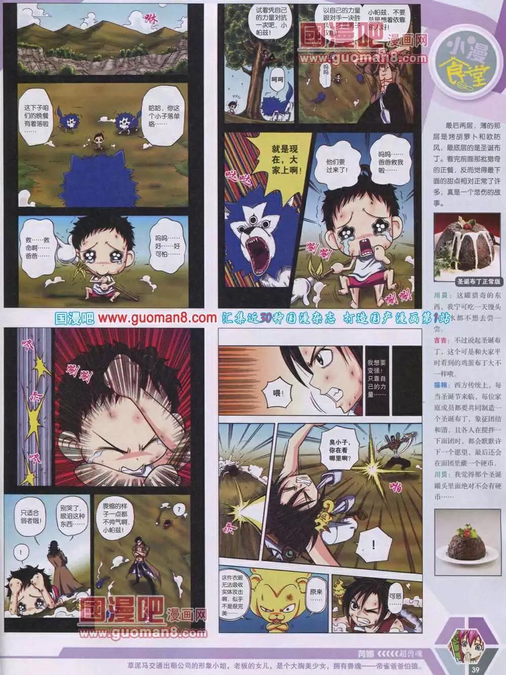 14年06期 全本40