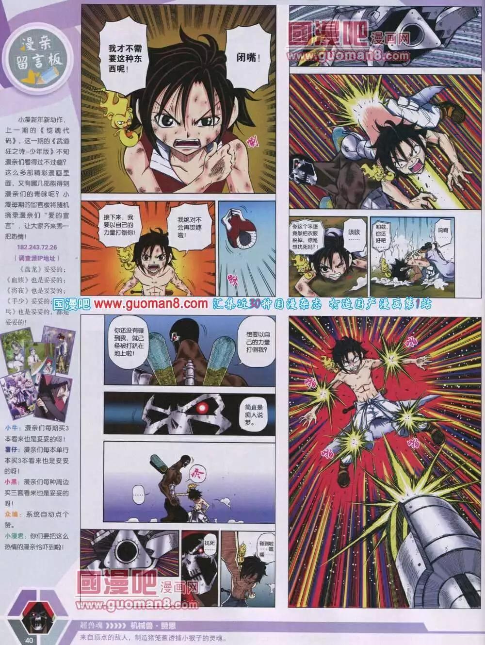 14年06期 全本41