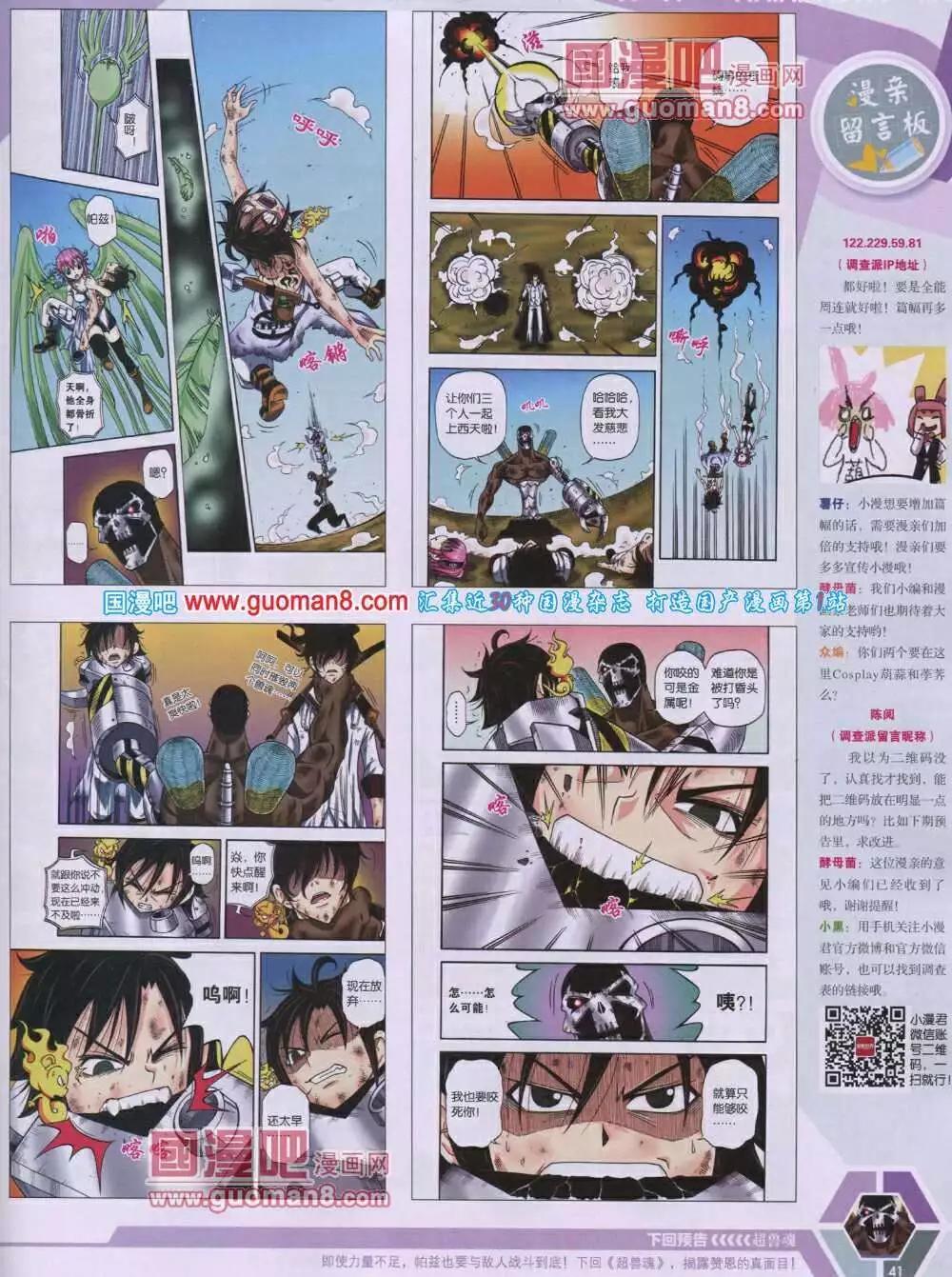 14年06期 全本42