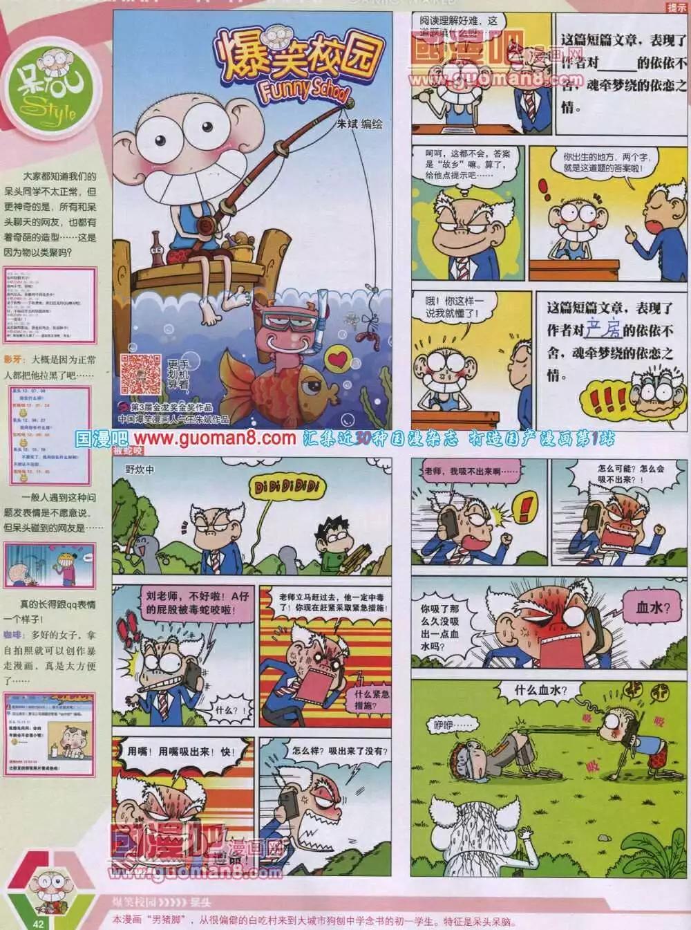 14年06期 全本43