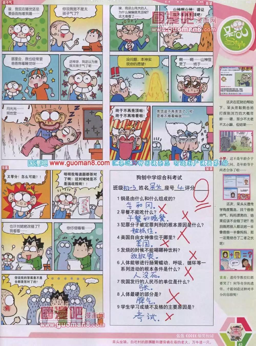 14年06期 全本44