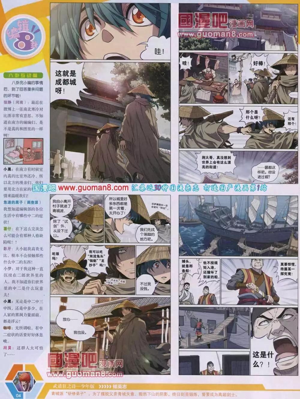 14年06期 全本5