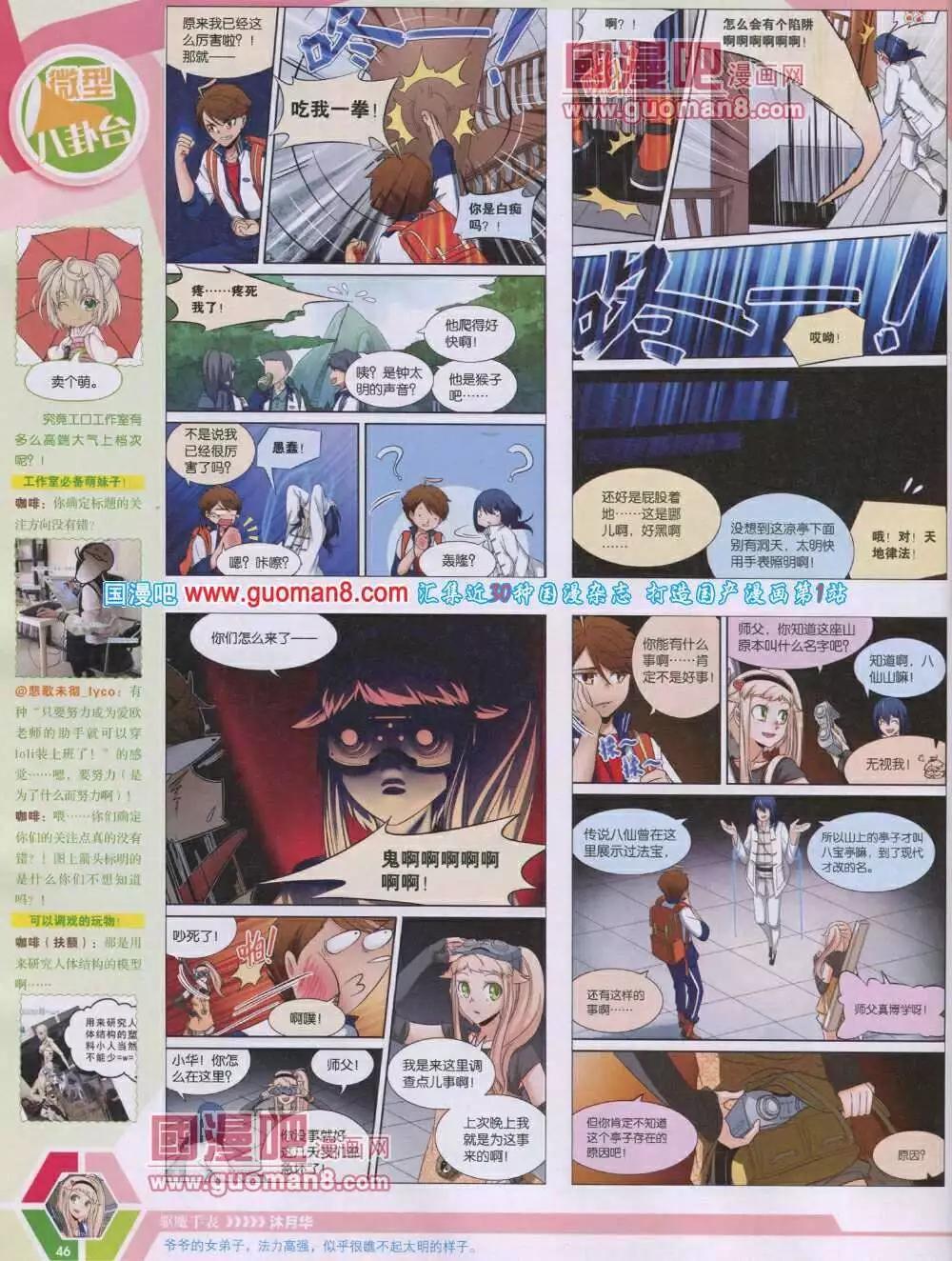 14年06期 全本51