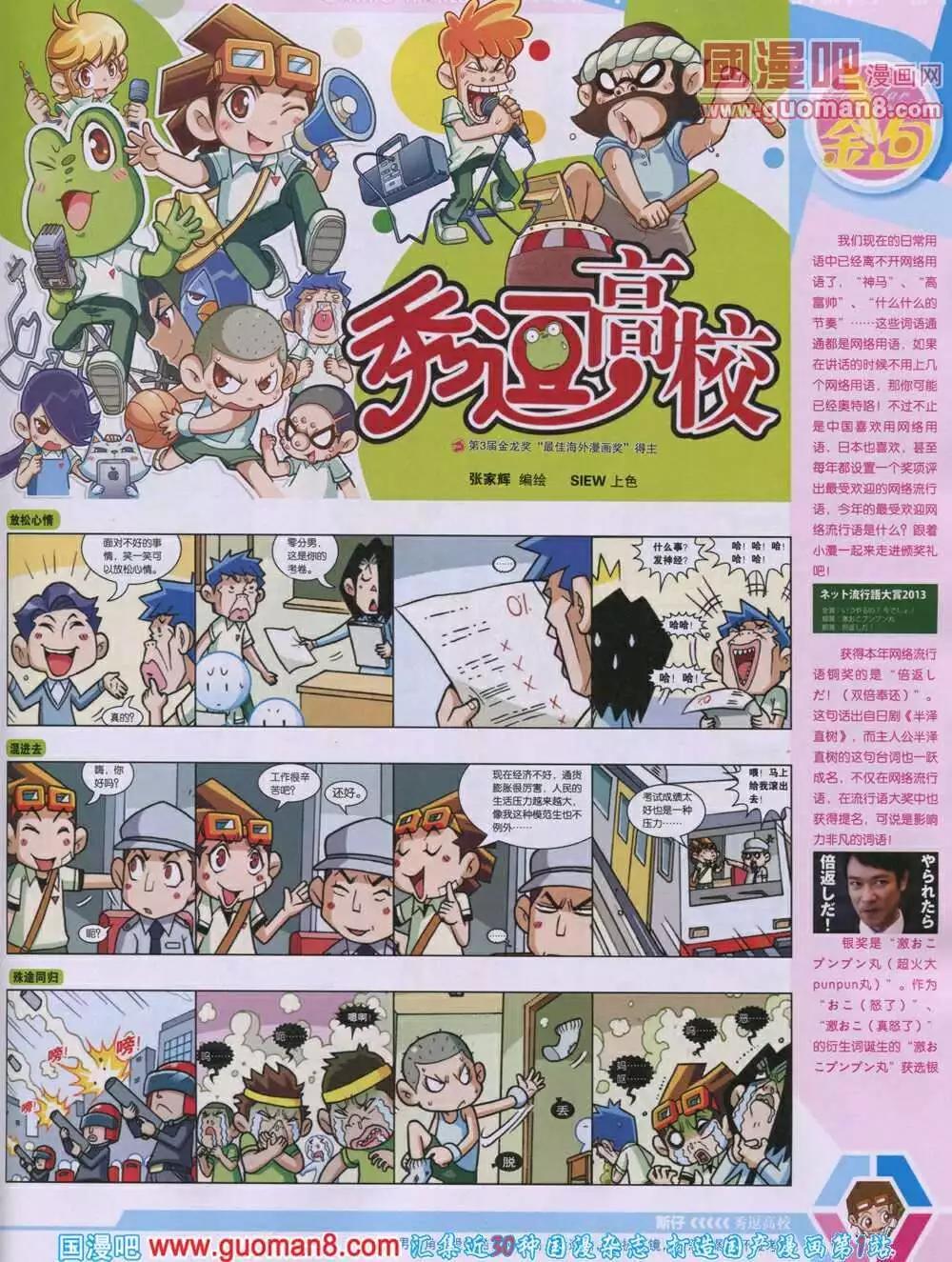 14年06期 全本54