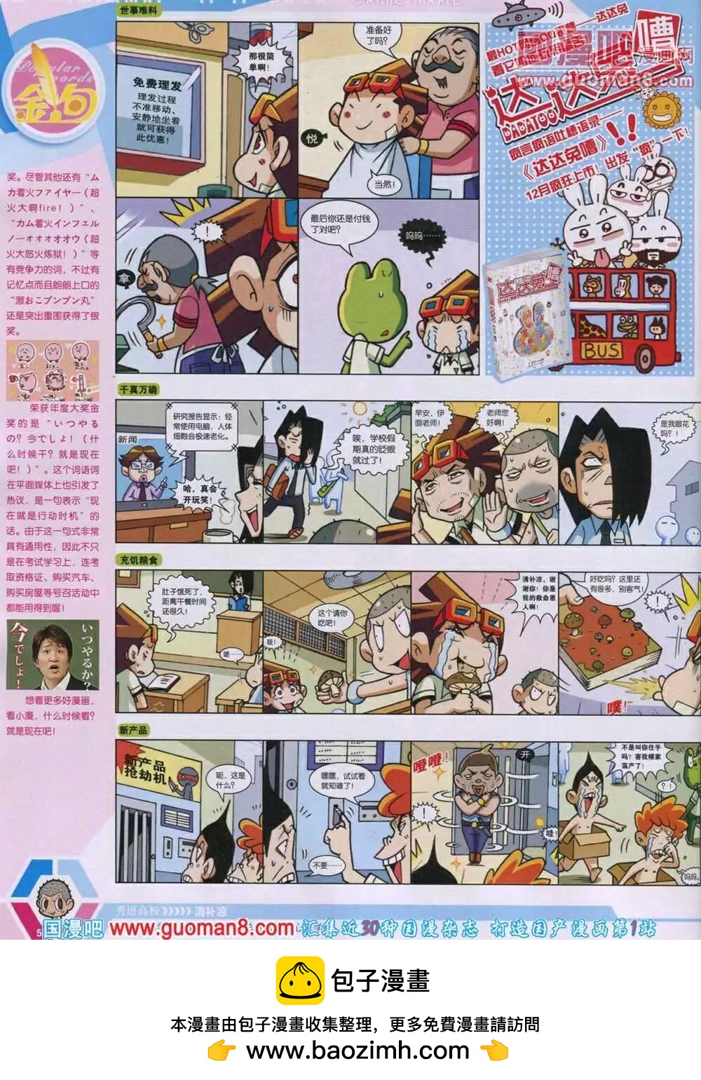 14年06期 全本55