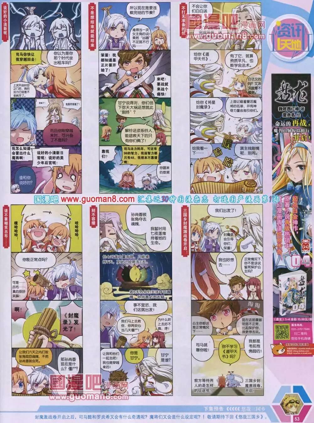 14年06期 全本58